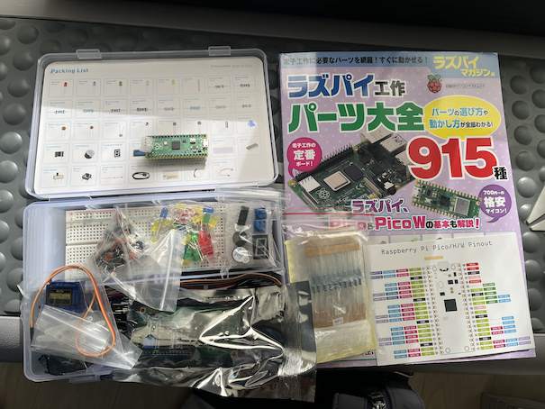 初めてのIoT!!!